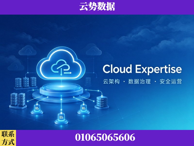 百色-Cloud Expertise