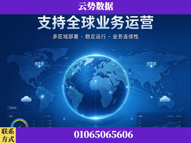 百色-支持全球业务运营
